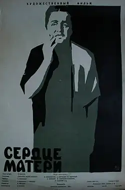 Постер фильма