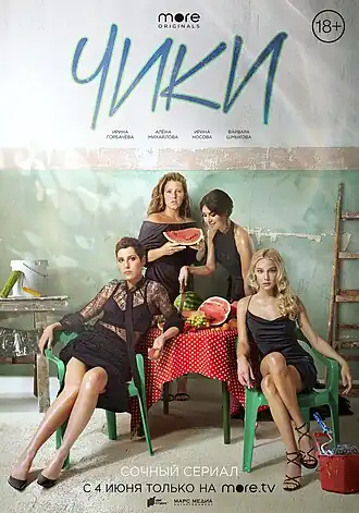 Постер сериала