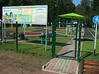 Детский автогородок