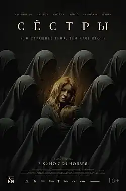 Постер фильма