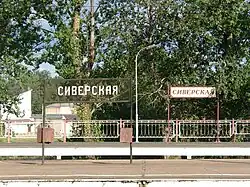 Указатели с названием станции: старый — на островной платформе, новый — на восточной боковой