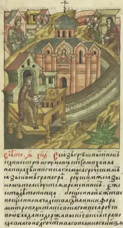 Епископ Сильвестр