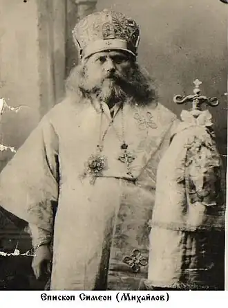 Епископ Симеон