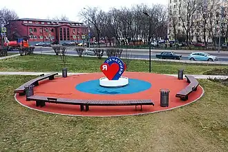 Стела «Я люблю Печатники»