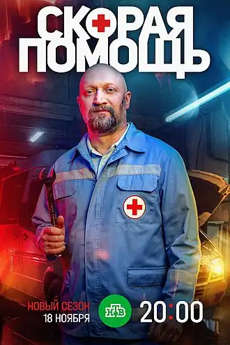 Постер седьмого сезона