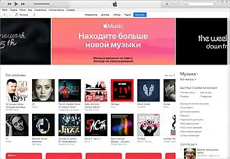 Скриншот программы iTunes Store