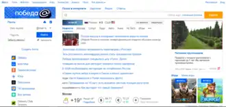 Главная страница интернет-портала