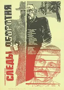 Постер фильма