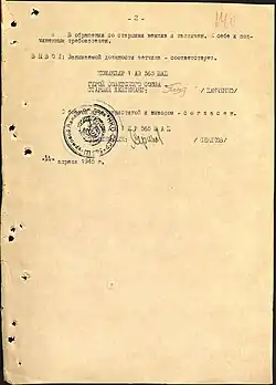 Служебная характеристика на В.Ф. Фуфачёва (стр 2)