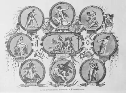 Автографические эскизы работ