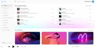 Скриншот домашней страницы «Звука»