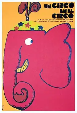 Постер фильма