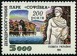 Софиевка (парк)20 декабря 2007 — 28 апреля 2011 (ХС)