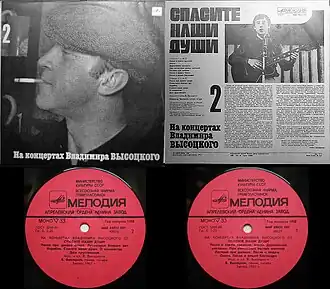 Обложка песни Владимир Высоцкий «Лукоморья больше нет»