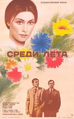 Постер фильма