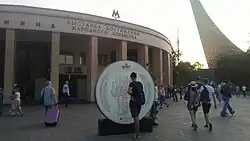 Северный вестибюль станции метро «ВДНХ» после благустройства.26 августа 2018 года