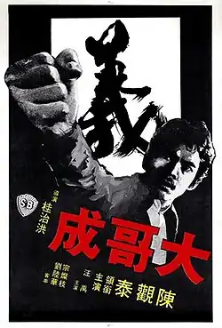 Постер фильма