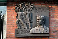 Мемориальная доска в Днепре