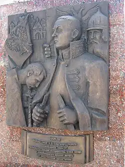 Барельеф с изображением князя М. В. Скопина-Шуйского, посвящённый освобождению Твери от польско-литовских интервентов в 1609 году