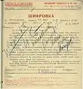 из Петропавловска от 09.VII.1937