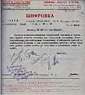 из Читы от 13.IV.1938