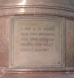Строки из стихотворения на постаменте памятника Самеду Вургуну в Баку