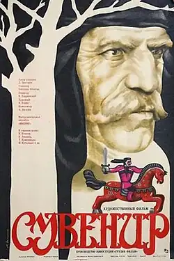 Постер фильма