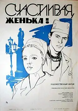 Постер фильма