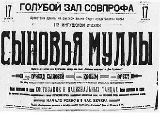 Афиша пьесы