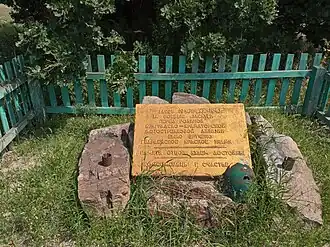 Памятный знак близ села