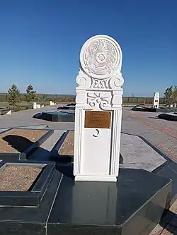 Могила Серик Кирабай