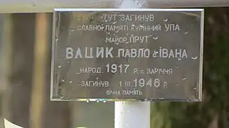 Табличка на могильном кресте Вацика