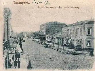 Таганрог. Петровская улица. Дом Майкапара.