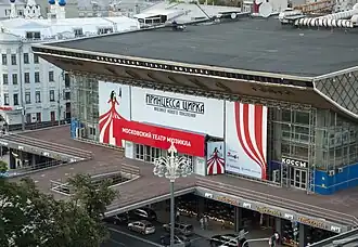 Здание Московского театра мюзикла на Пушкинской площади в Москве.18 июля 2017 года.