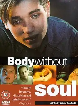 Постер фильма