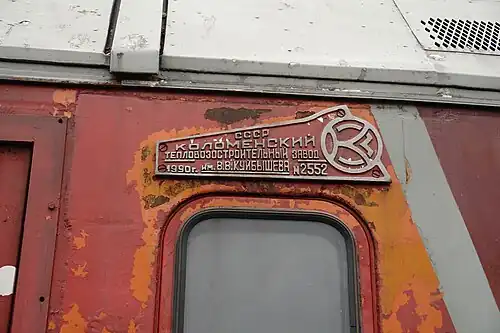 Заводская табличка над дверью тепловоза