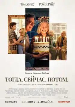 Постер фильма