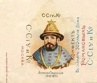 Алексей Михайлович