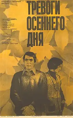 Постер фильма