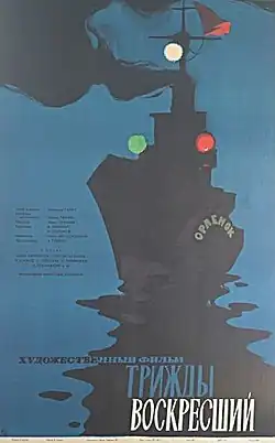 Постер фильма