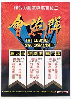 Постер фильма