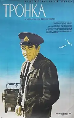 Постер фильма