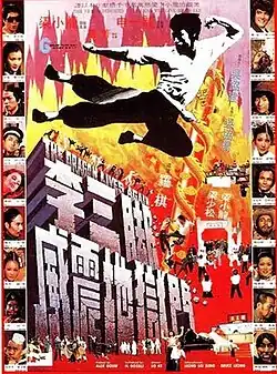 Гонконгский театральный постер