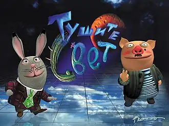 Заставка программы