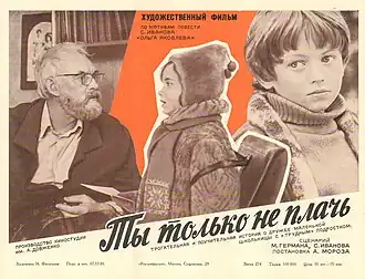 Постер фильма