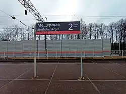 Указатель на платформе