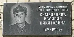 Улица Симбирцева. Саратов.