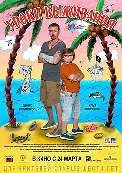 Постер фильма