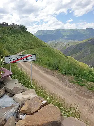 Выезд из села