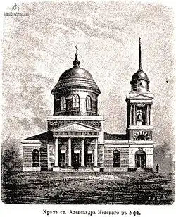 Александровская церковь с севера Александровской площади со стороны улицы Карла Маркса (Гравюра, фрагмент книги)